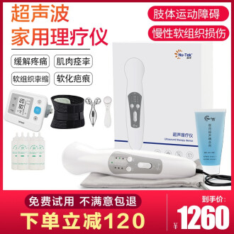 NU-Tek理疗器械排行榜 科学康复的得力助手