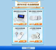 理疗器械 现代康复医学的科技臂膀