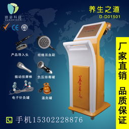理疗养生新体验 多功能一体仪器，为健康事业添翼